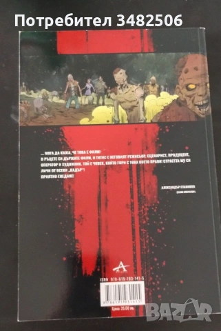 Jack Eridon комикси 1-4, снимка 5 - Списания и комикси - 54101368