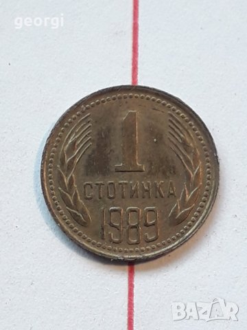 Монета 1 стотинка от 1989г. със завъртян реверс