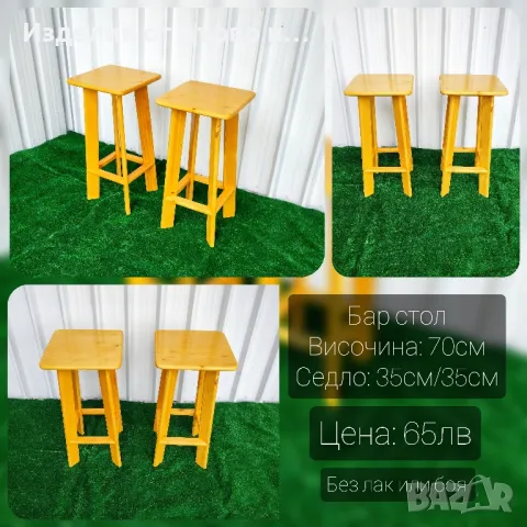 бар стол от дърво по поръчка 