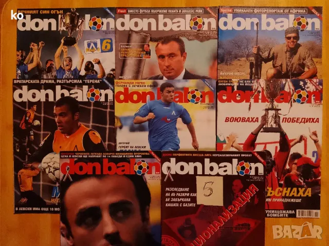 Футболни списания-Don Balon, снимка 18 - Списания и комикси - 47692782