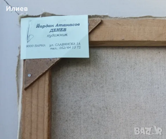 Стари картини Йордан Денев Голо , снимка 5 - Картини - 48366694