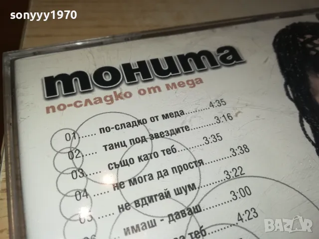 ТОНИТА ЦД-1998 ПАЙНЕР ООД 1804251646, снимка 13 - CD дискове - 49942545