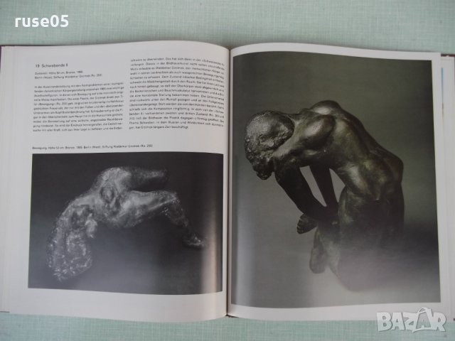 Книга "Waldemar Grzimek - Raimund Hoffmann" - 72 стр., снимка 6 - Специализирана литература - 30689471