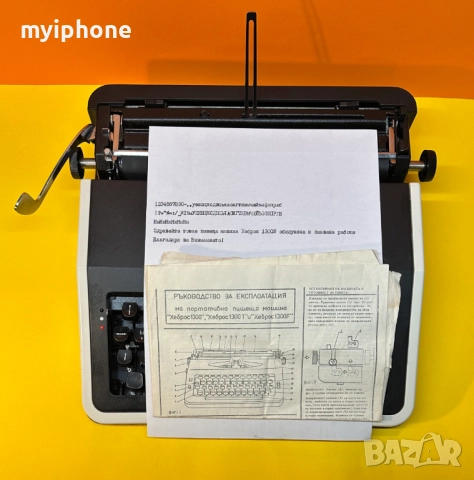 Чисто нова Пишеща Машина Хеброс 1300 Ф клавиатура Кирилица Обслужена и смазана, снимка 2 - Антикварни и старинни предмети - 52874806