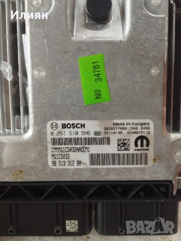 компютър opel corsa F BOSCH 0261S105H6