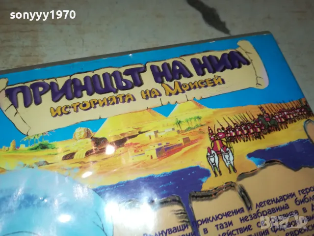 ПРИНЦЪТ НА НИЛ ДВД 2502250352, снимка 9 - DVD филми - 49264942