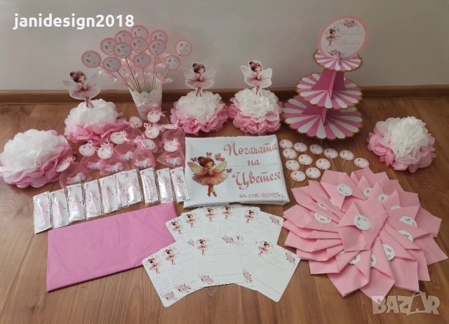 украса За погача по поръчка 