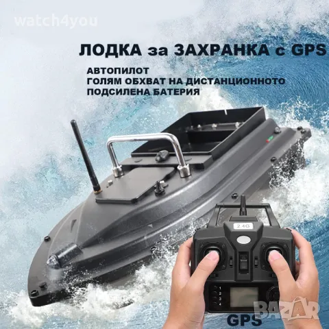 НОВА ЛОДКА ЗА ЗАХРАНКА С GPS.РИБАРСКИ И РИБОЛОВНИ ЛОДКИ. СТОЙКА СИГНАЛИЗАТОРИ ОБТЕГАЧИ ЗА РИБОЛОВ, снимка 2 - Екипировка - 48595359