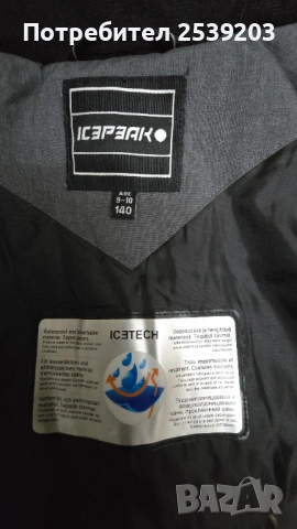 Детски ски екип ICEPEAK и RODEO размер 9-10 години, снимка 6 - Зимни спортове - 53158930