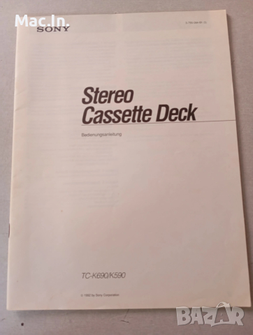 Оригинални упътвания за аудио техника!, снимка 14 - Аудиосистеми - 54294368