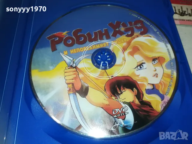 РОБИН ХУД ДВД 0810240930, снимка 4 - DVD филми - 47504228