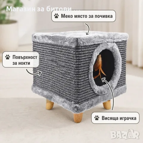 Катерушка за котки 3 в 1 , снимка 2 - За котки - 55935469
