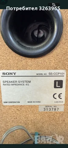 Аудио с-ма Sony CMT-CP1, снимка 6 - Аудиосистеми - 56481202