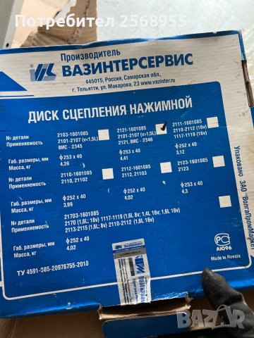 Притискателен диск лада нива 2121 нов, снимка 4 - Части - 37024669