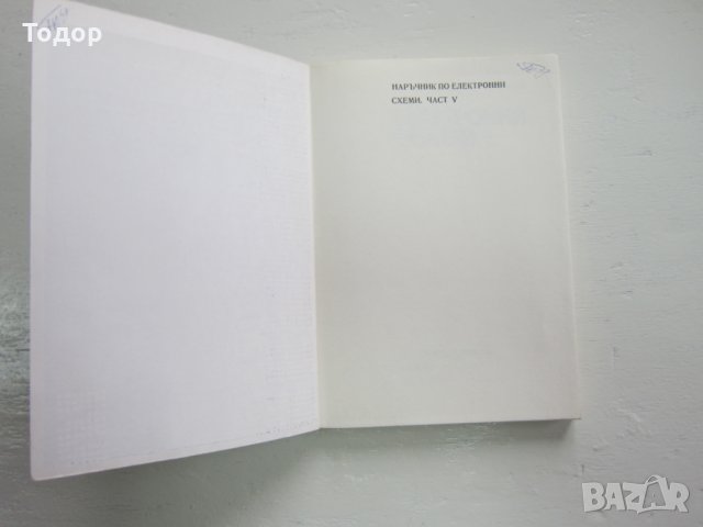 Книга Електронни филтри , снимка 5 - Специализирана литература - 31199977