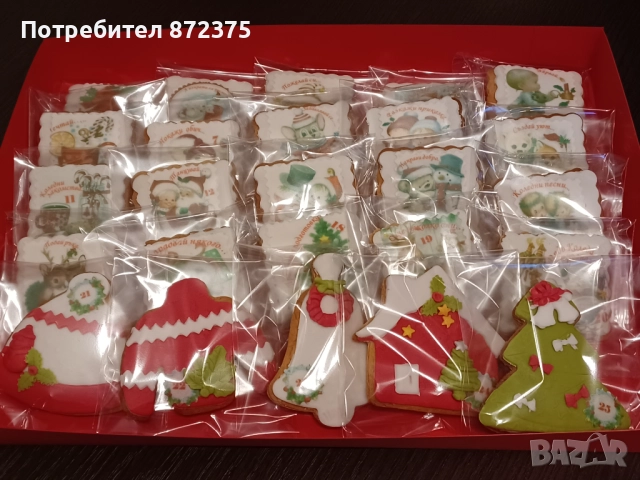 Адвент Коледен календар с меденки