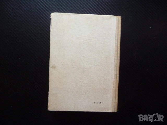 Критика на теоретичните концепции на Мао Цзе-Дун Китай комунистически политика икономика маоизъм фил, снимка 3 - Специализирана литература - 52375936