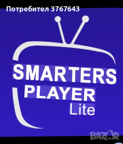 Smart Iptv 65 evro.