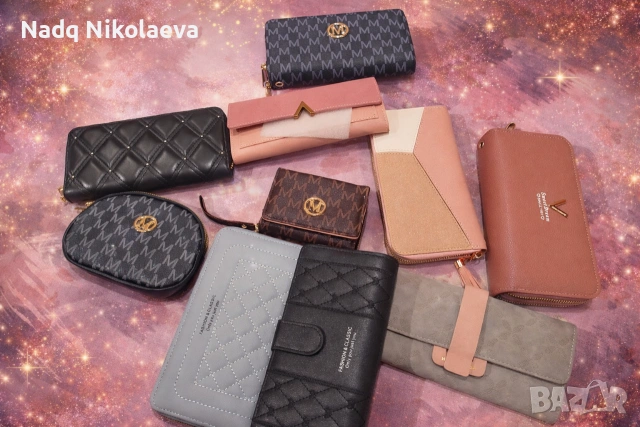 Портмонета 