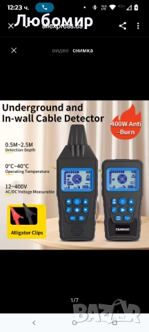Тестер за подземни кабели, тракер за кабели без смущения, локатор за кабели за високо и ниско, снимка 8 - Друга електроника - 51743296