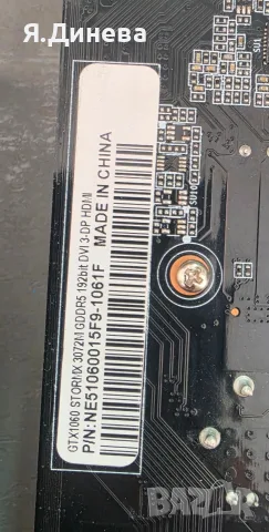 Видеокарти 3 GB за части, снимка 7 - Видеокарти - 56441504