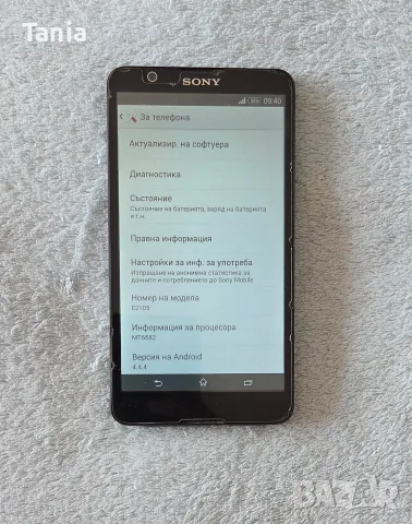 Sony Xperia  E4 
