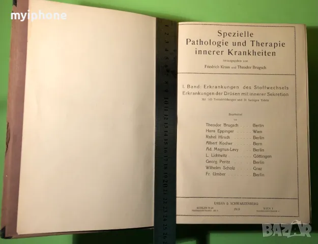 Стара Книга Болести на Обмяната Болести на Жлезите с Вътрешна секреция, снимка 2 - Специализирана литература - 49204935