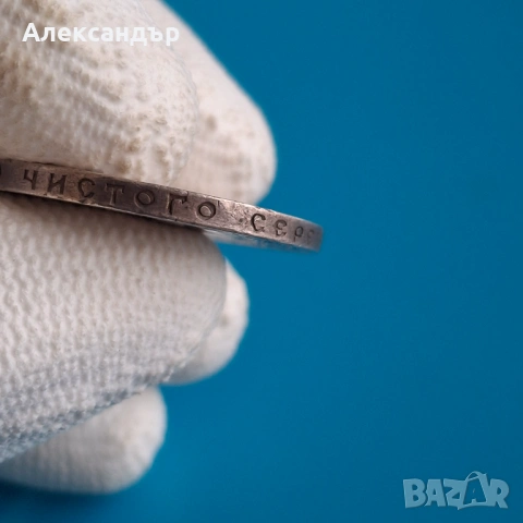 50 копейки 1922, СССР, Руска сребърна монета. , снимка 5 - Нумизматика и бонистика - 50833261