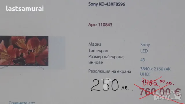 зарядно за GSM Нокиа Сименс  Самсунг Сони-Ериксон Шарп, снимка 7 - Оригинални зарядни - 36892280