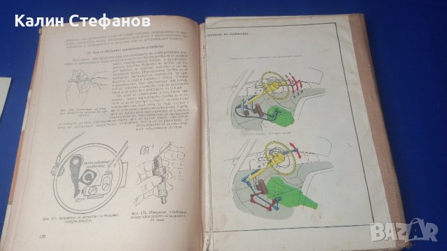 Техническа книжка за автомобилът от 1959 г, снимка 3 - Антикварни и старинни предмети - 42876474