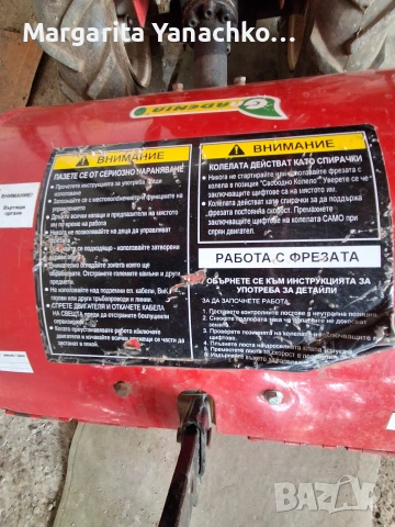 Продавам бензинова мотофреза, снимка 4 - Градинска техника - 54240148