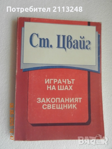 Симон дьо Бовоар - Една сломена жена и още книги по 3 лв. и други се подаряват, снимка 6 - Художествена литература - 50598530