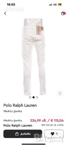 POLO RALPH LAUREN дънки, снимка 4 - Дънки - 51447685