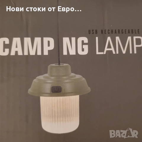 Акумулаторна LED къмпинг фенерче, мощна къмпинг лампа, 1000 лумена, димируема, 3-режимна лампа, снимка 2 - Къмпинг осветление - 53323115