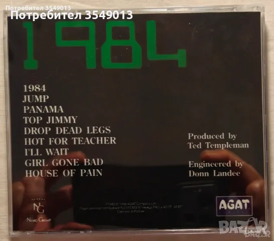 CD / ЦД компакт дискове - Van Halen - 1984, Van Halen - 5150 - 1986, Van Halen - Best - 1996, снимка 4 - CD дискове - 54713990