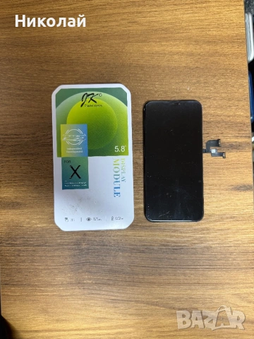 Дисплей за iPhone X