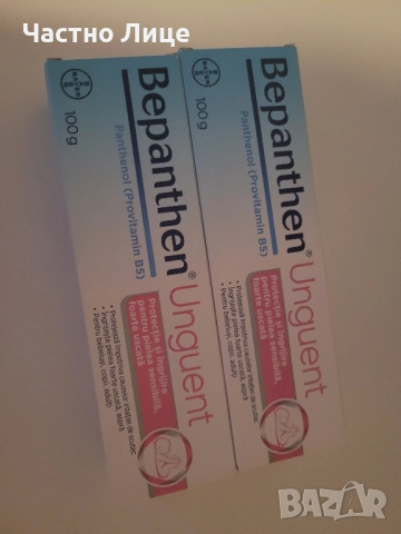 Bepanthen Unguent Бепантен Унгвент 