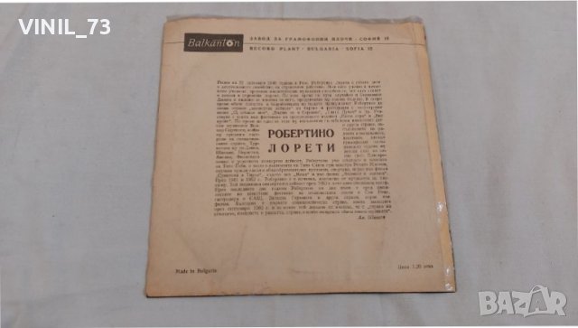 Робертино Лорети ВТМ 5699, снимка 2 - Грамофонни плочи - 39750450