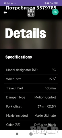 Вилка RockShox Yari RC FS-B2 27.5" 160mm Offset 37mm boost 15x110, снимка 14 - Части за велосипеди - 53287328