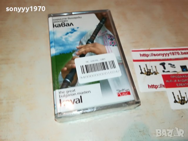 КАВАЛ-НОВА КАСЕТА 3108220939, снимка 2 - Аудио касети - 37852821