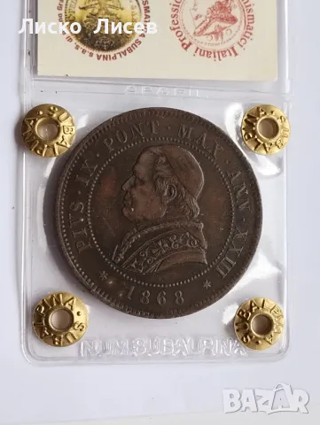 Ватикана 4 солди 1868г., снимка 6 - Нумизматика и бонистика - 49853659