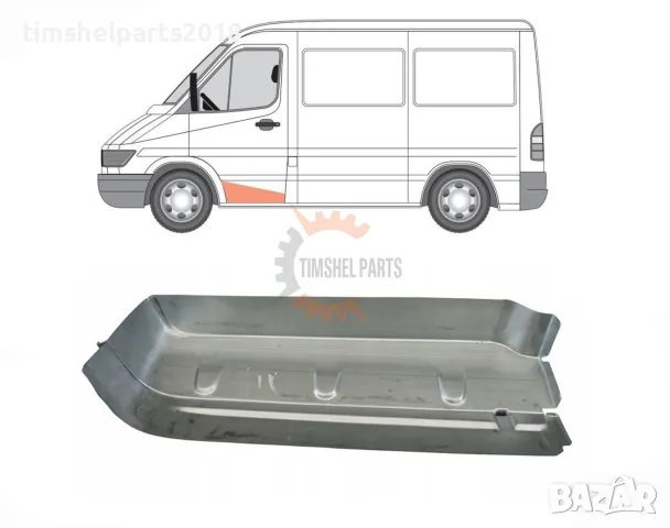 Степенка Комплект за Mercedes Sprinter , VW LT 1995 - 2006 год - Шофьорска Страна