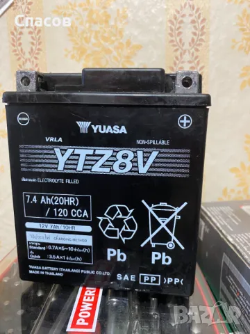 YUASA  YTZ8V    7.4 Ah ,мото акмулатор