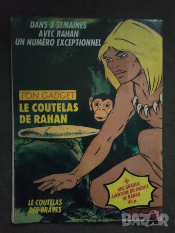 Продавам списание "Pif 1042, снимка 2 - Списания и комикси - 36583870