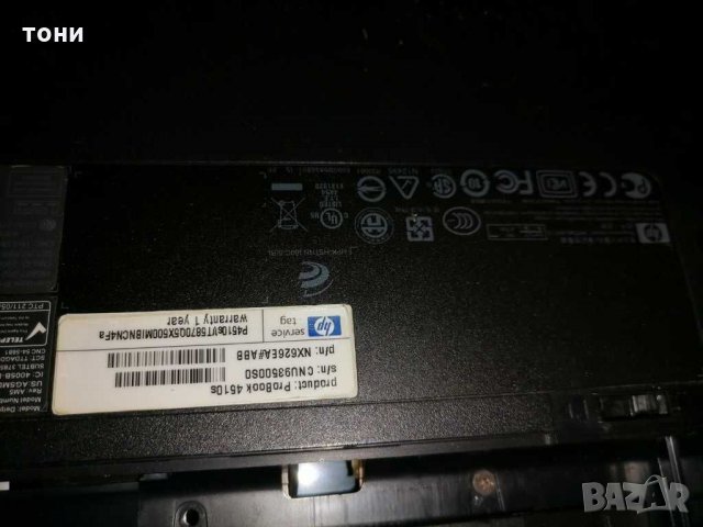 Лаптоп HP 50 10s, снимка 2 - Лаптопи за работа - 31978925