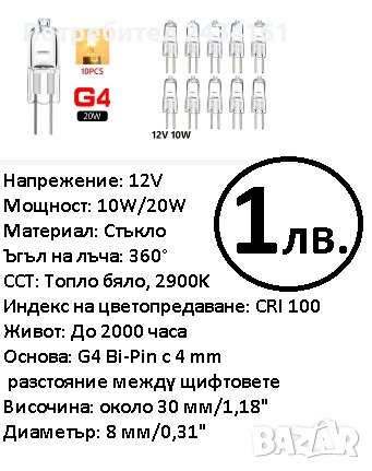 Универсални лед дневни светлини, лампи, LED T5, t10,  t15,  t20 крушки и ленти , снимка 10 - Аксесоари и консумативи - 27417959