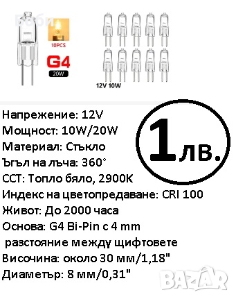 Лед лампи, снимка 14 - Лед осветление - 42648068