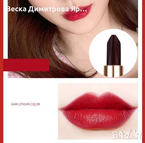 Трицветно водоустойчиво матово червило хидратант, снимка 8 - Козметика за лице - 47733940