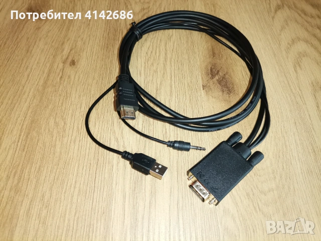 Кабел  HDMI към VGA, 3.5 мм жак и USB, 1.8 метра 
