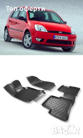 Гумени стелки RizLine съвместими с Ford Fiesta 2002-2008, снимка 6 - Аксесоари и консумативи - 48539678